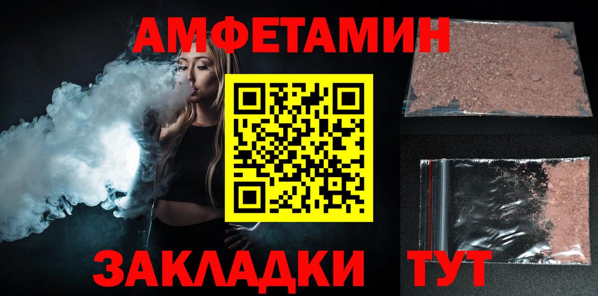 АМФЕТАМИН  Amphetamine  Томск  Amphetamine Premium  Вход с VPN 