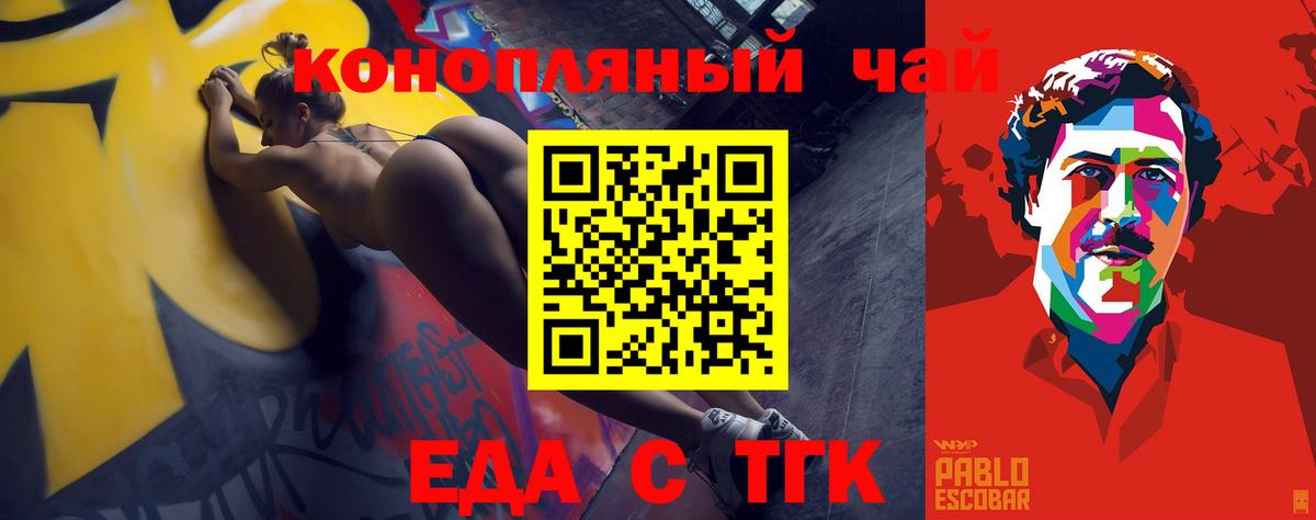 Томск  Canna-Cookies марихуана  Вход с VPN 