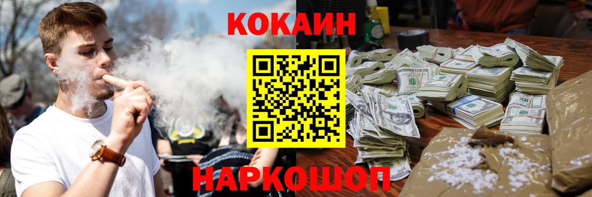 COCAIN Эквадор  Вход с VPN  Томск  COCAIN Колумбийский 