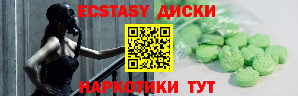 Томск  Ecstasy 300 mg  ЭКСТАЗИ 99%  МЕГА вход  Вход с VPN  Ecstasy 