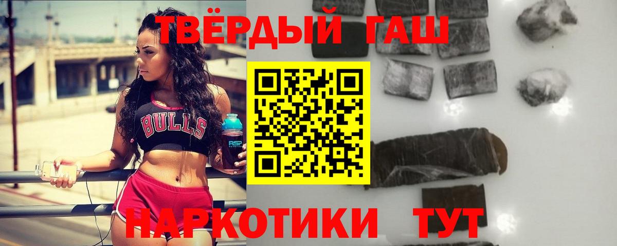 ГАШИШ  Вход с VPN  Томск  ГАШ hashish 