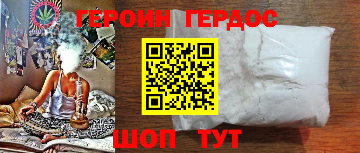 Томск  ГЕРОИН гречка  Вход с VPN 