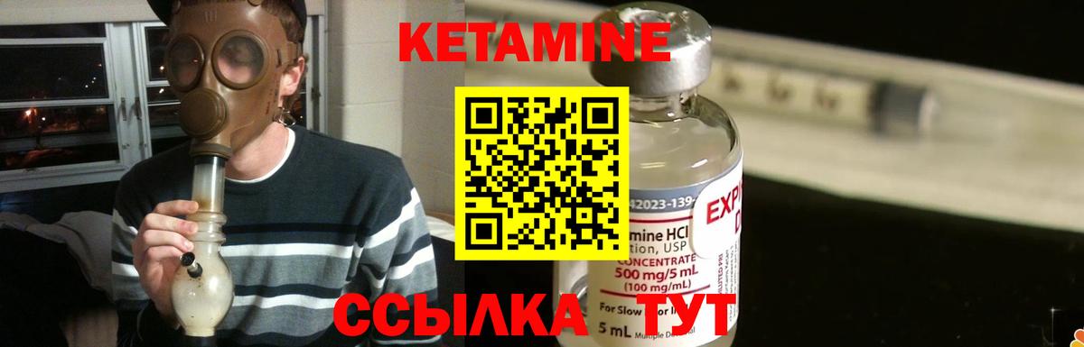 КЕТАМИН VHQ  КЕТАМИН VHQ  Томск  Вход с VPN 
