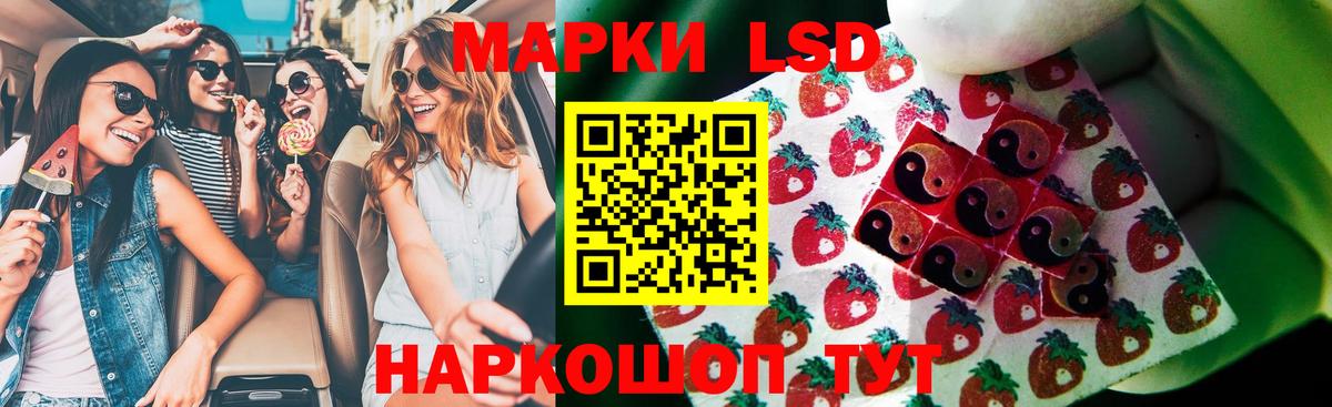 ЛСД экстази ecstasy Томск