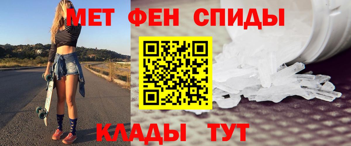 МЕТАМФЕТАМИН винт  Вход с VPN  МЕТАМФЕТАМИН винт  Томск 