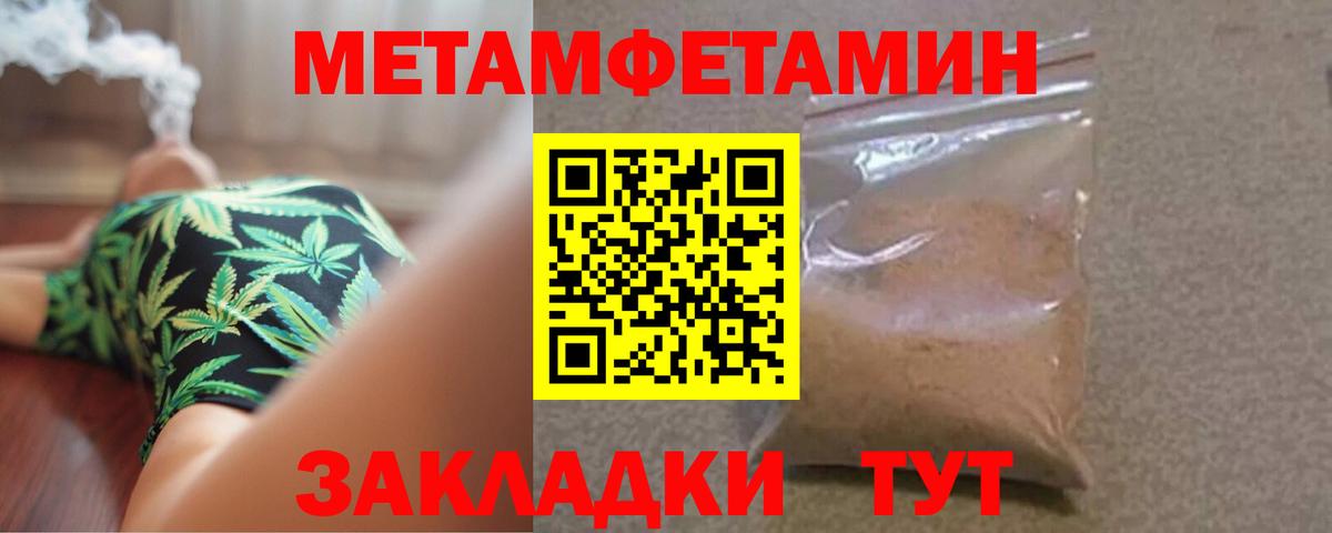 МЕТАМФЕТАМИН Декстрометамфетамин 99.9% Томск
