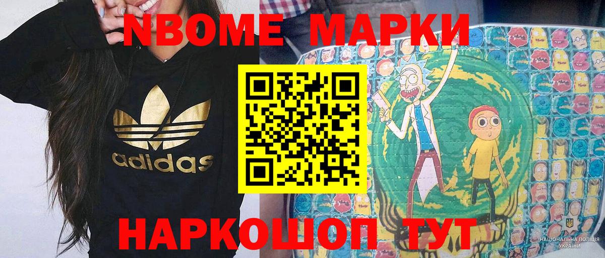 Марки N-bome 1,8мг  Марки N-bome 1,8мг  Томск  Вход с VPN 