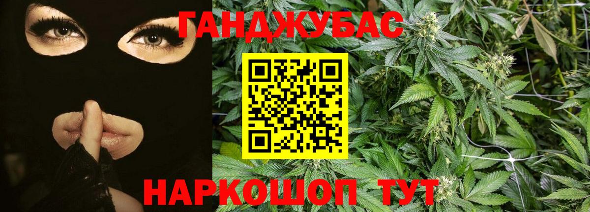 Шишки марихуана Ganja Томск