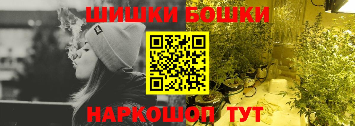 Конопля Amnesia  Шишки марихуана планчик  Томск  Конопля MAZAR  Конопля AK-47  Вход с VPN 